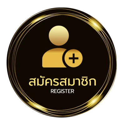 สมัครสมาชิก หวยใต้ดินบาทละเท่าไหร่ ง่ายสุด ๆ